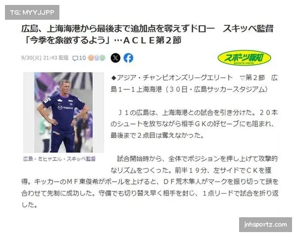 亚冠赛场上海海港顽强逼平广岛三箭细节放大十倍原因更加清晰可见